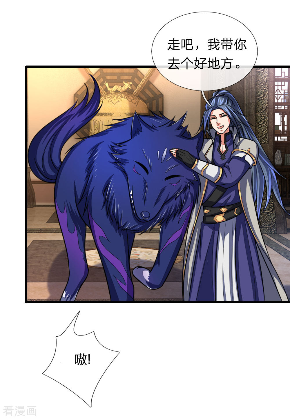 神武天尊115话