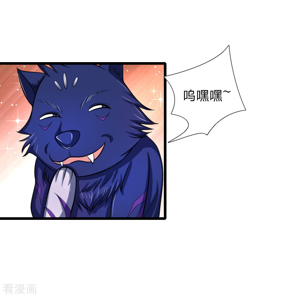 神武天尊115话