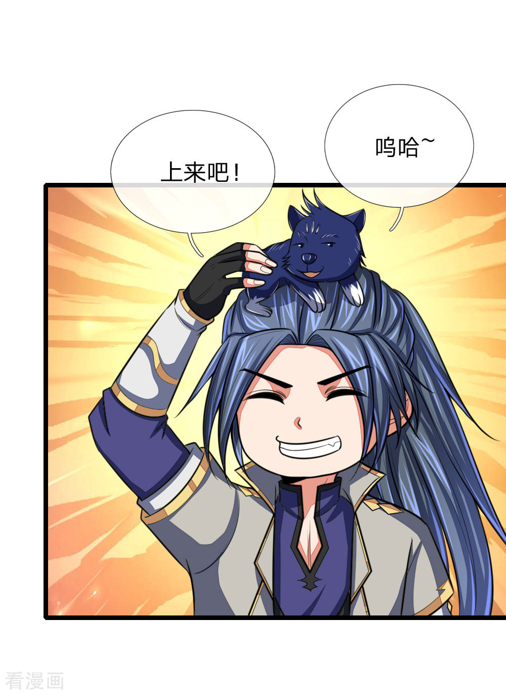 神武天尊115话