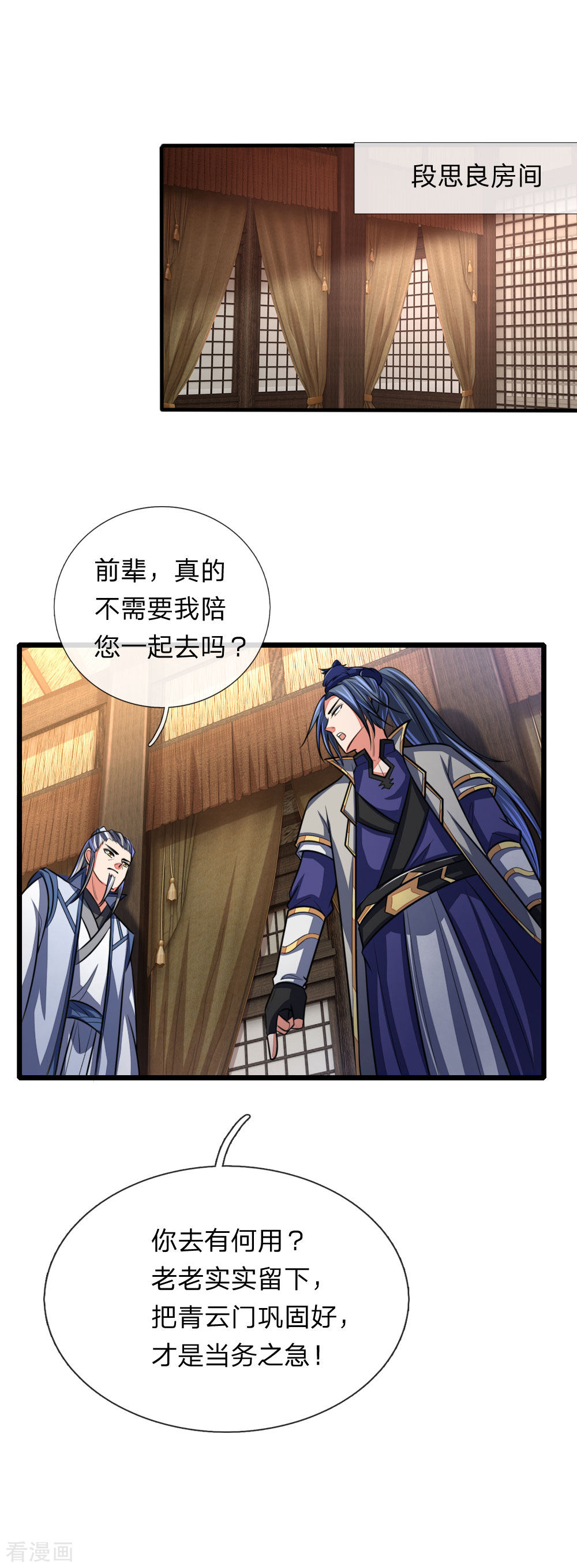 神武天尊115话