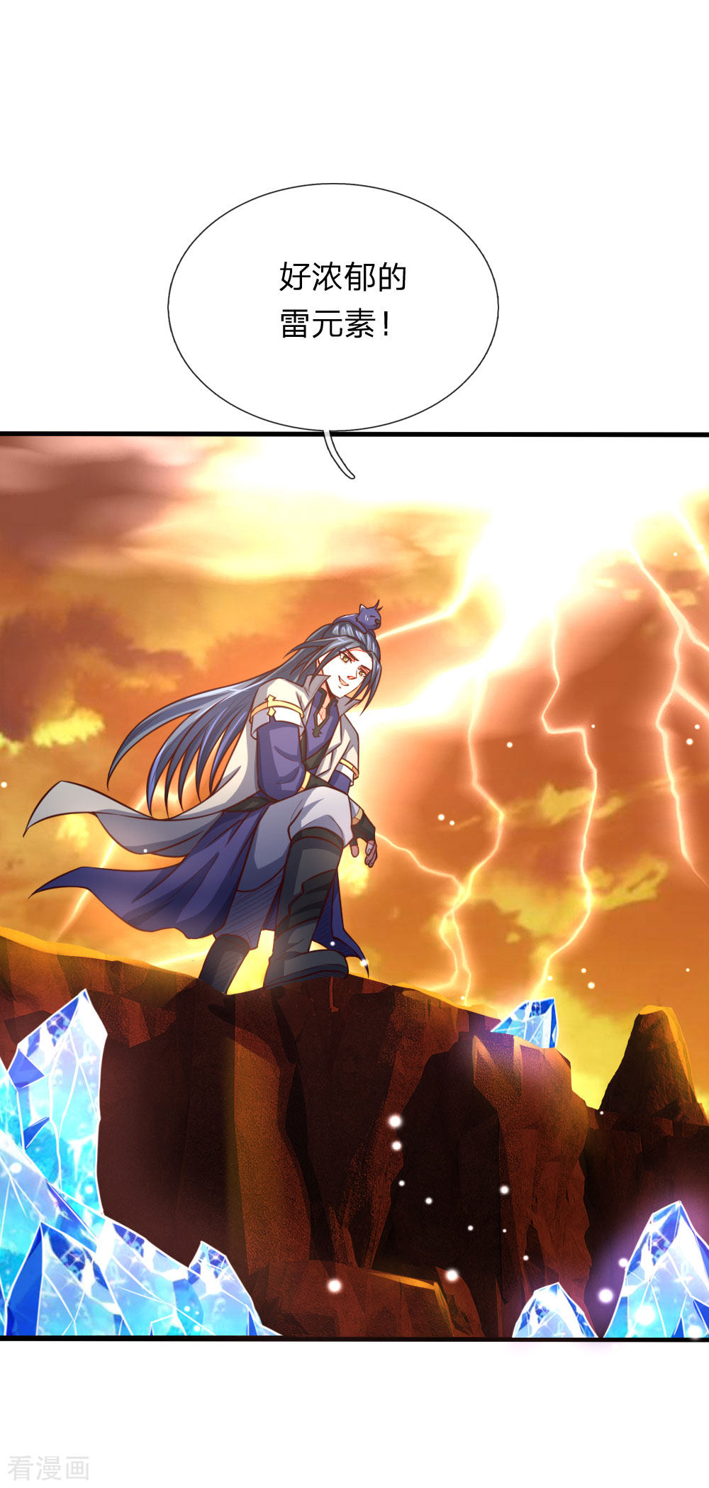 神武天尊116话