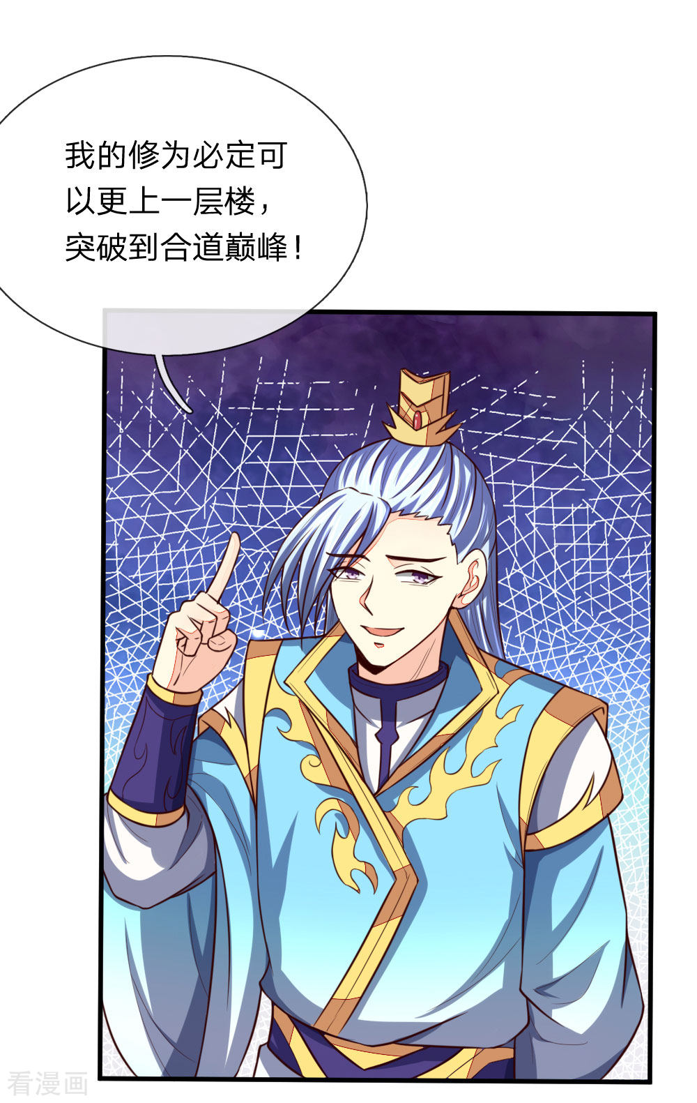 神武天尊116话