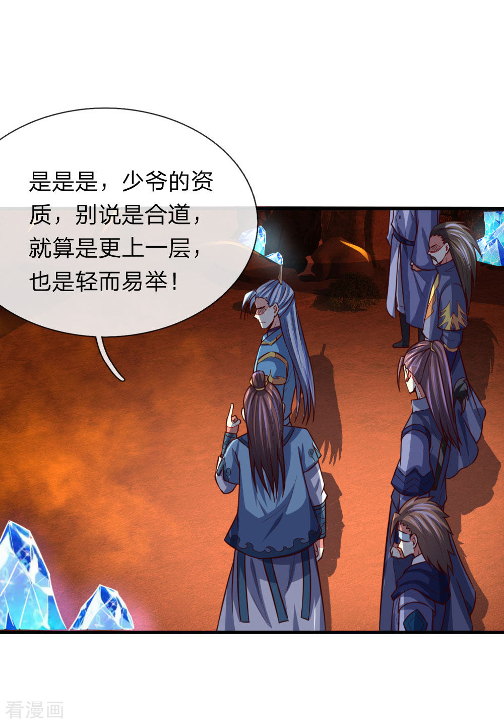 神武天尊116话