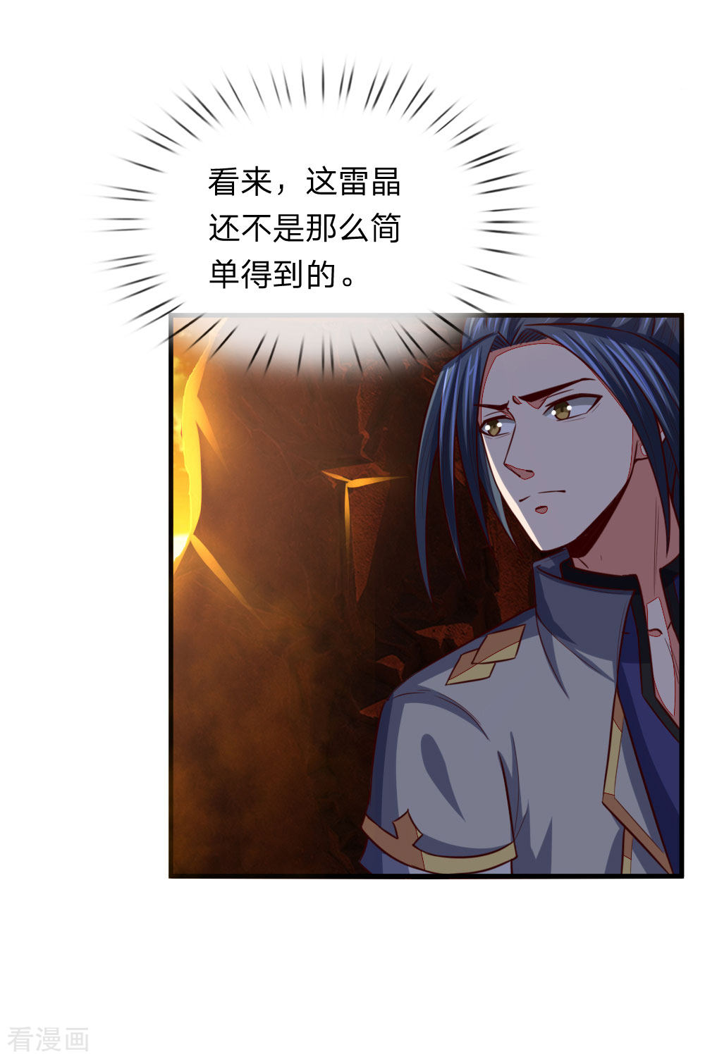 神武天尊116话