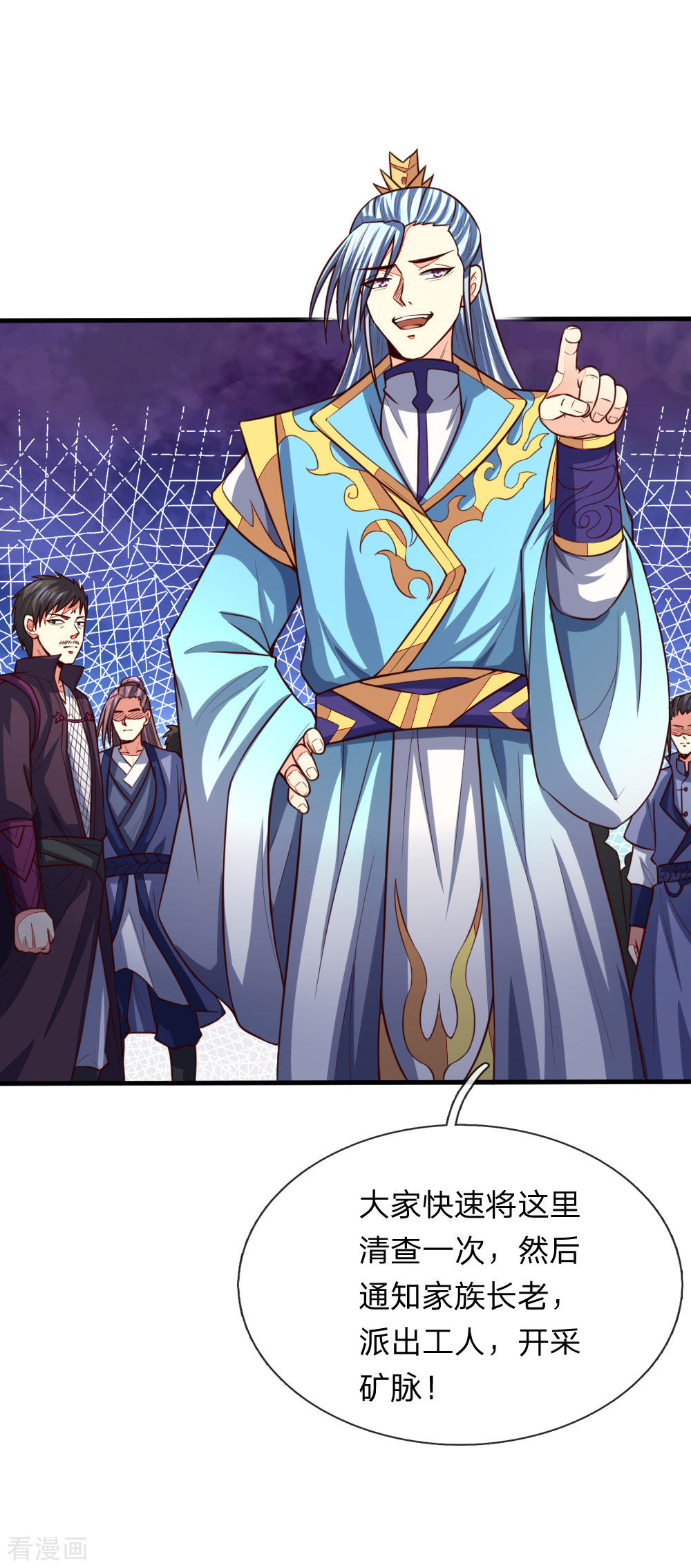 神武天尊116话