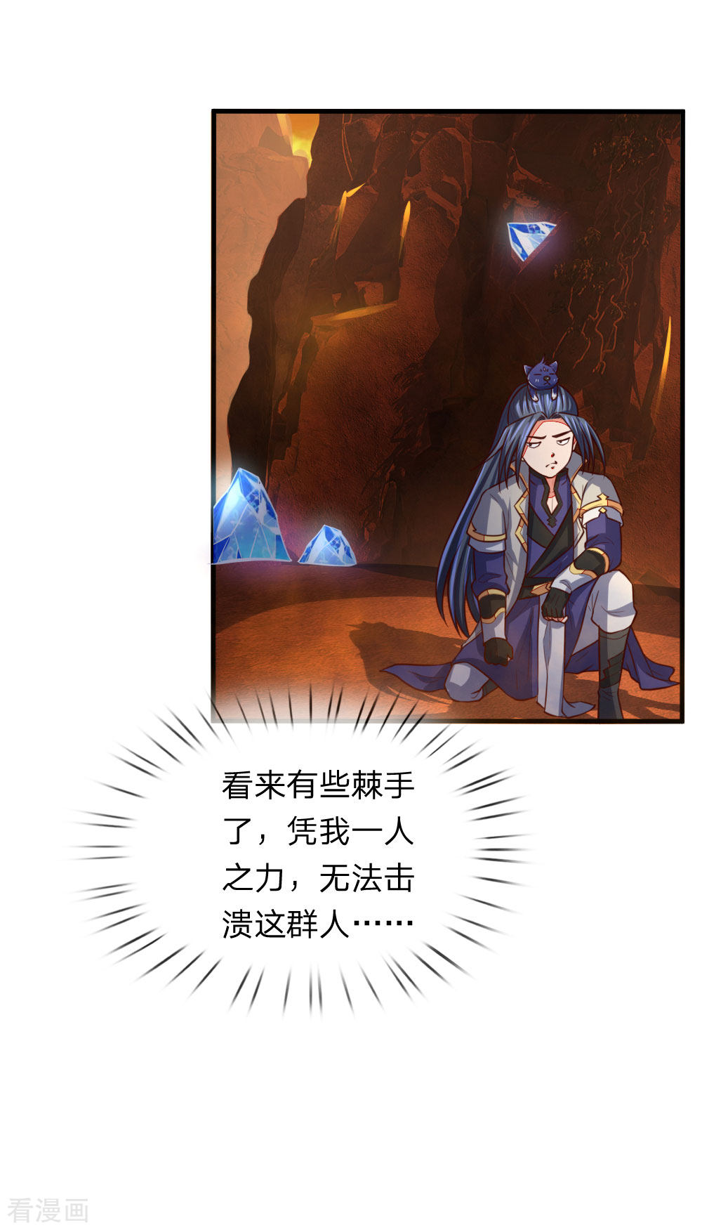 神武天尊116话