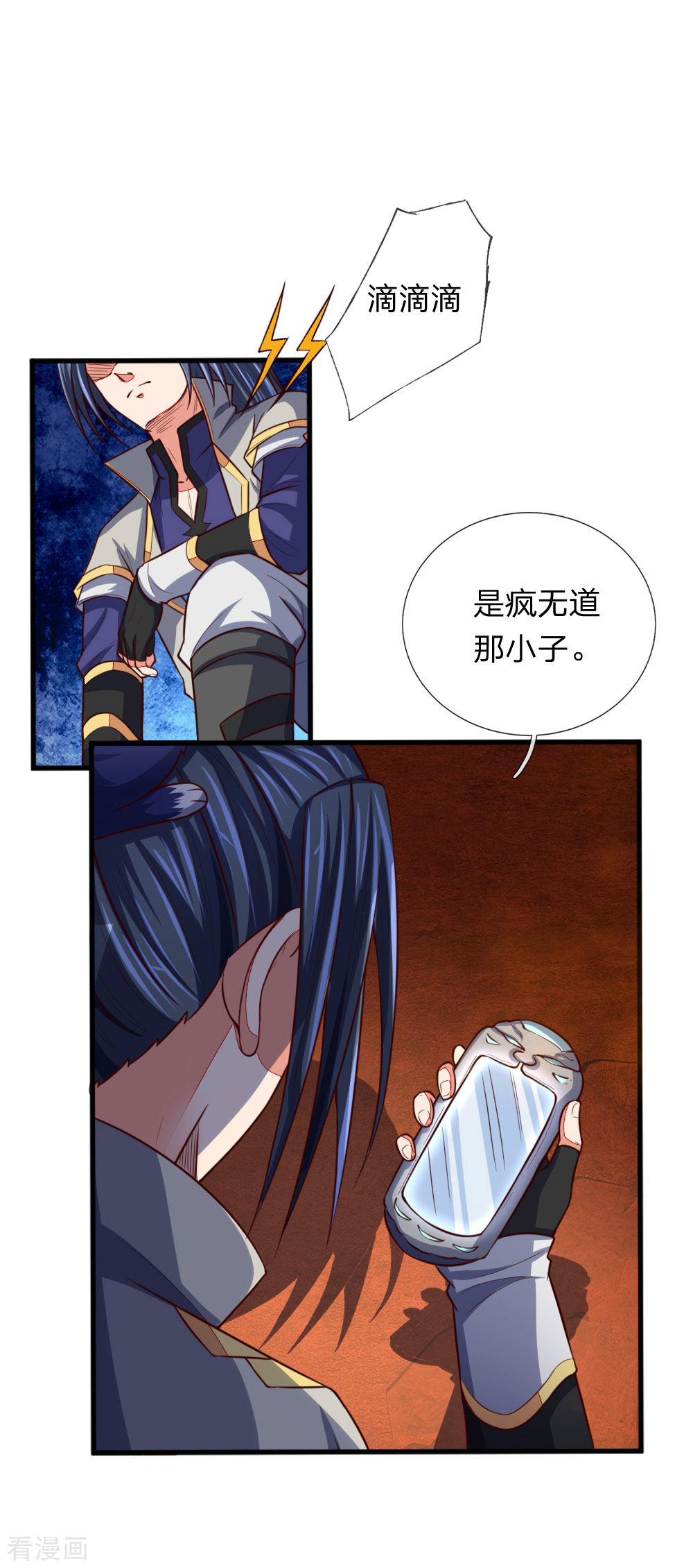 神武天尊116话