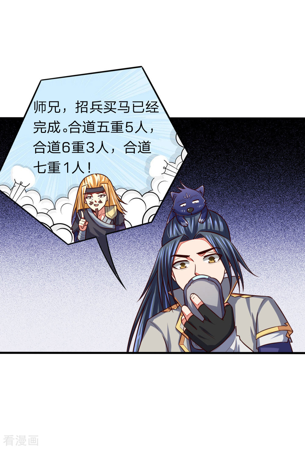 神武天尊116话