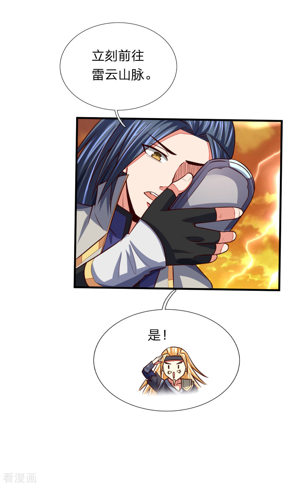 神武天尊116话