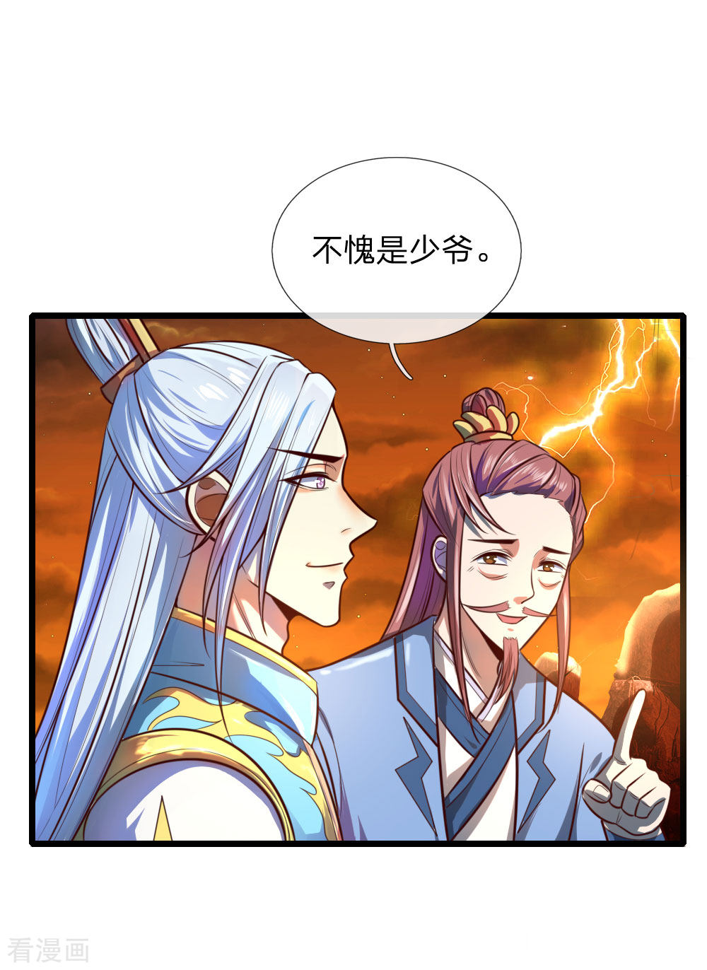 神武天尊117话