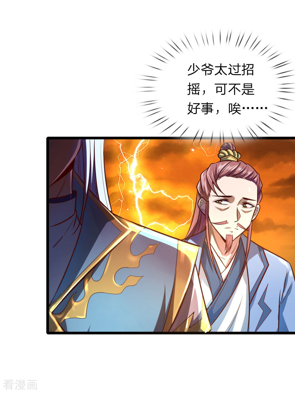 神武天尊117话