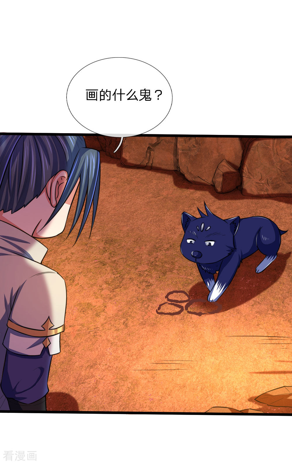 神武天尊118话
