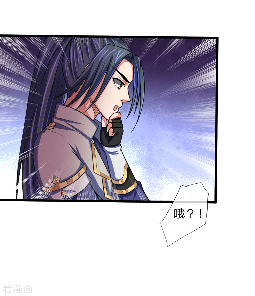 神武天尊118话
