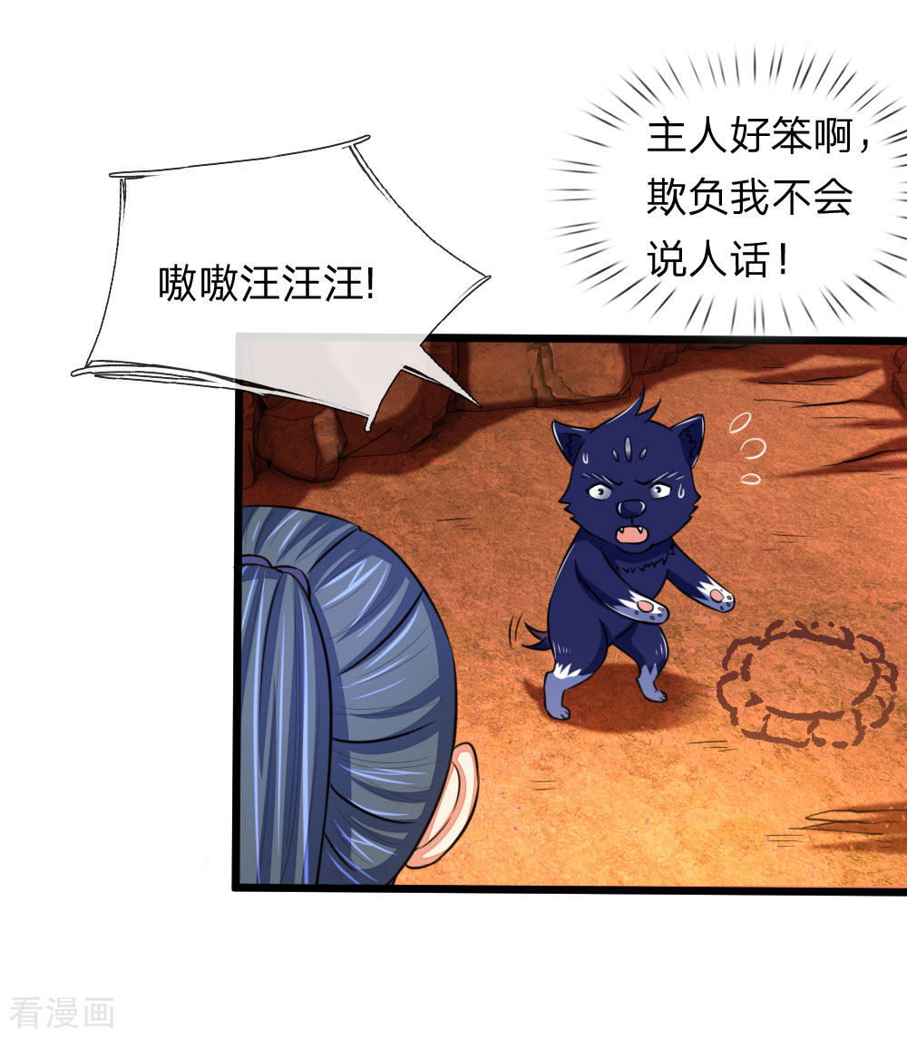 神武天尊118话