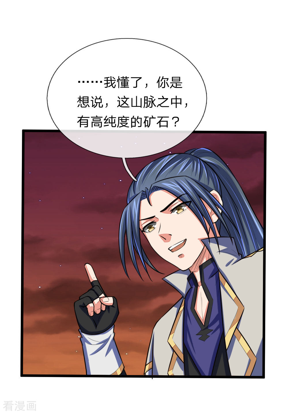 神武天尊118话