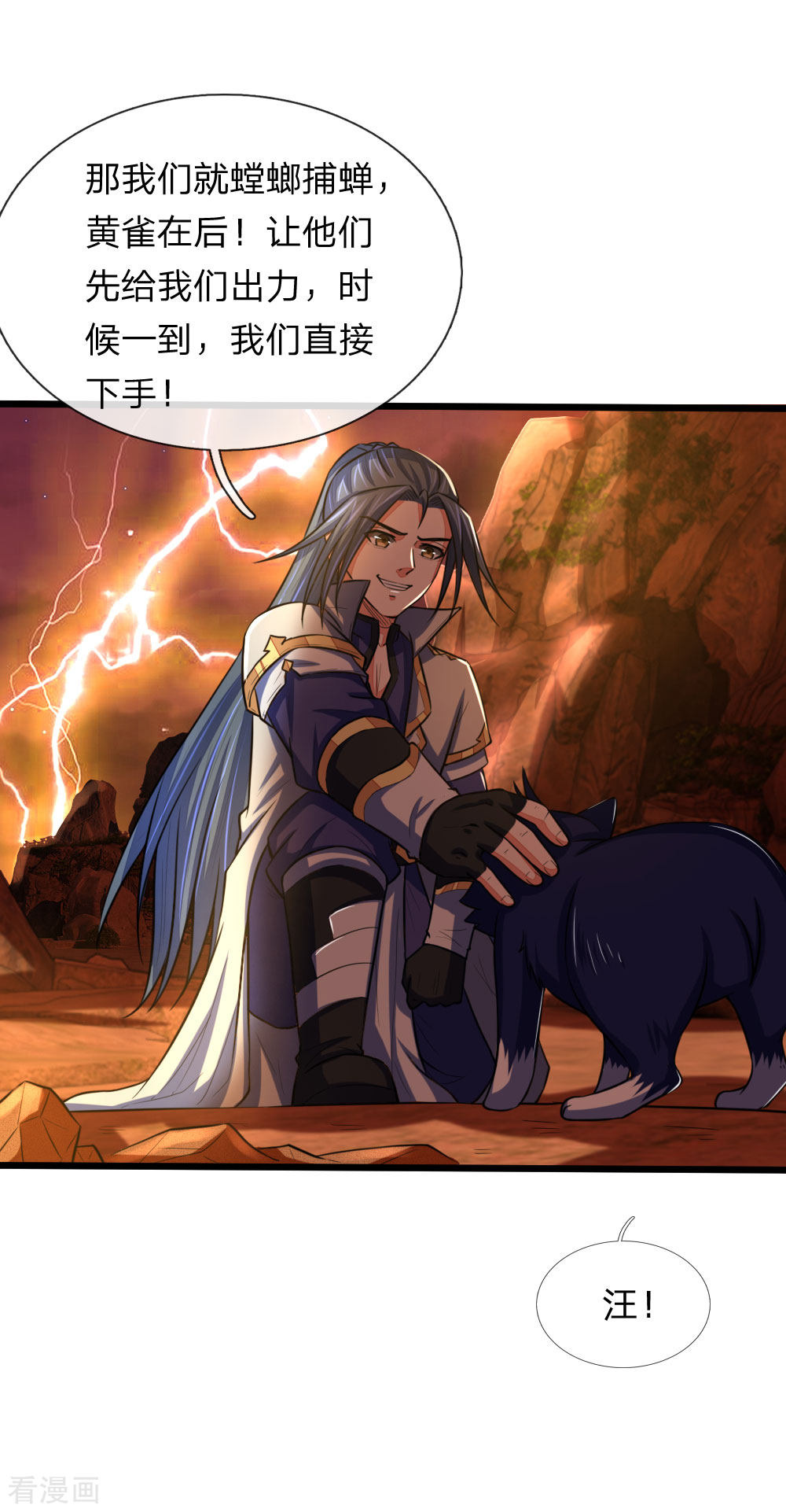 神武天尊118话