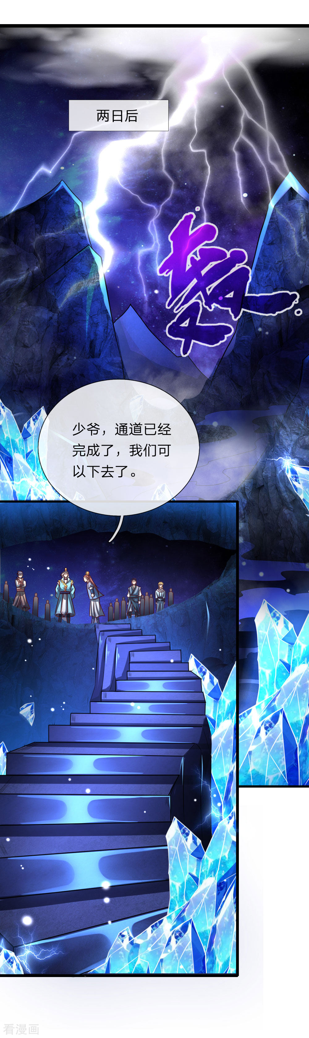 神武天尊118话