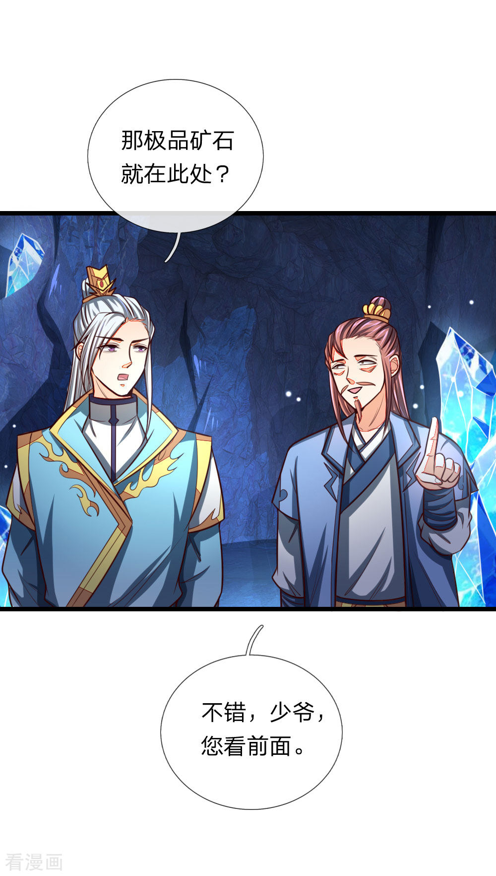 神武天尊119话