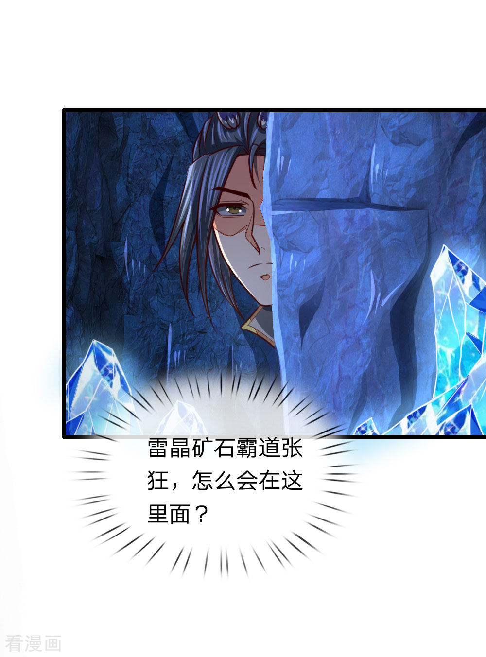 神武天尊119话