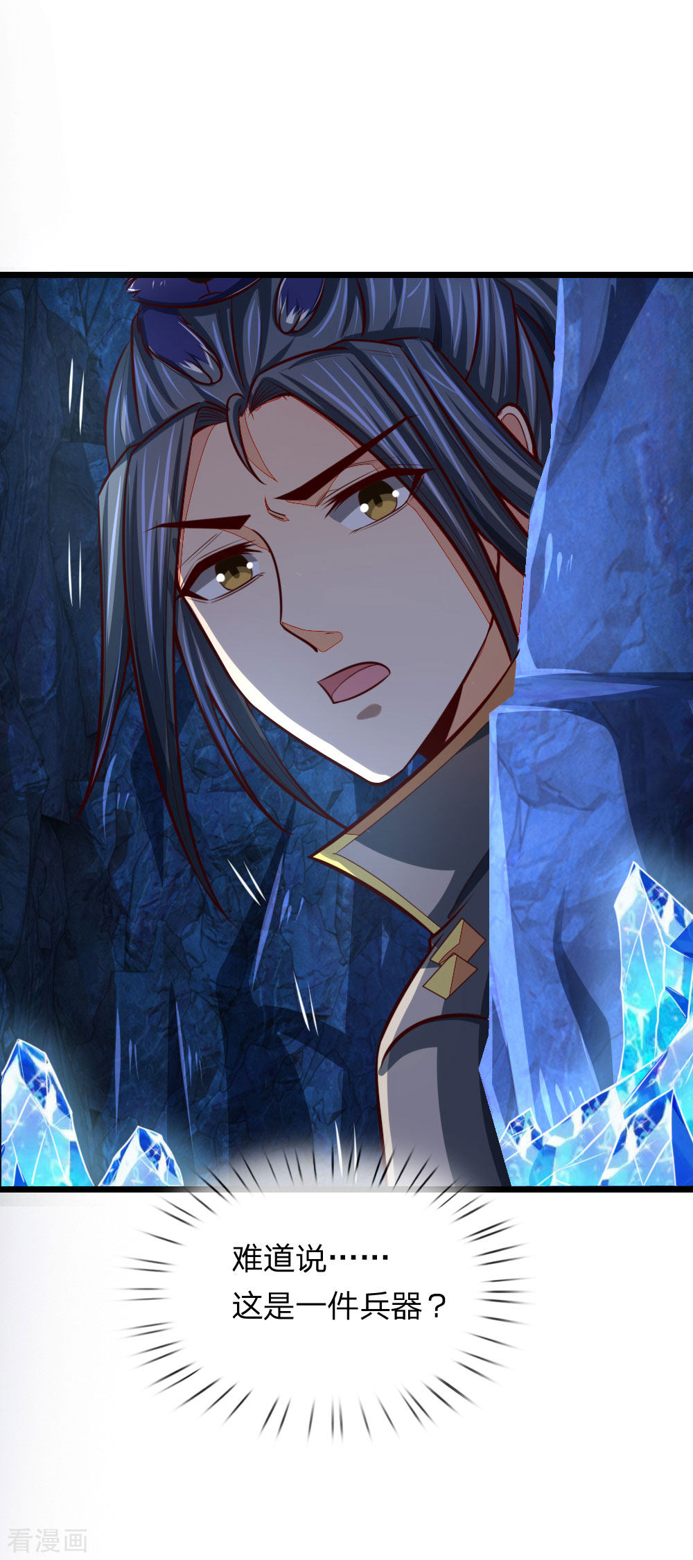神武天尊119话