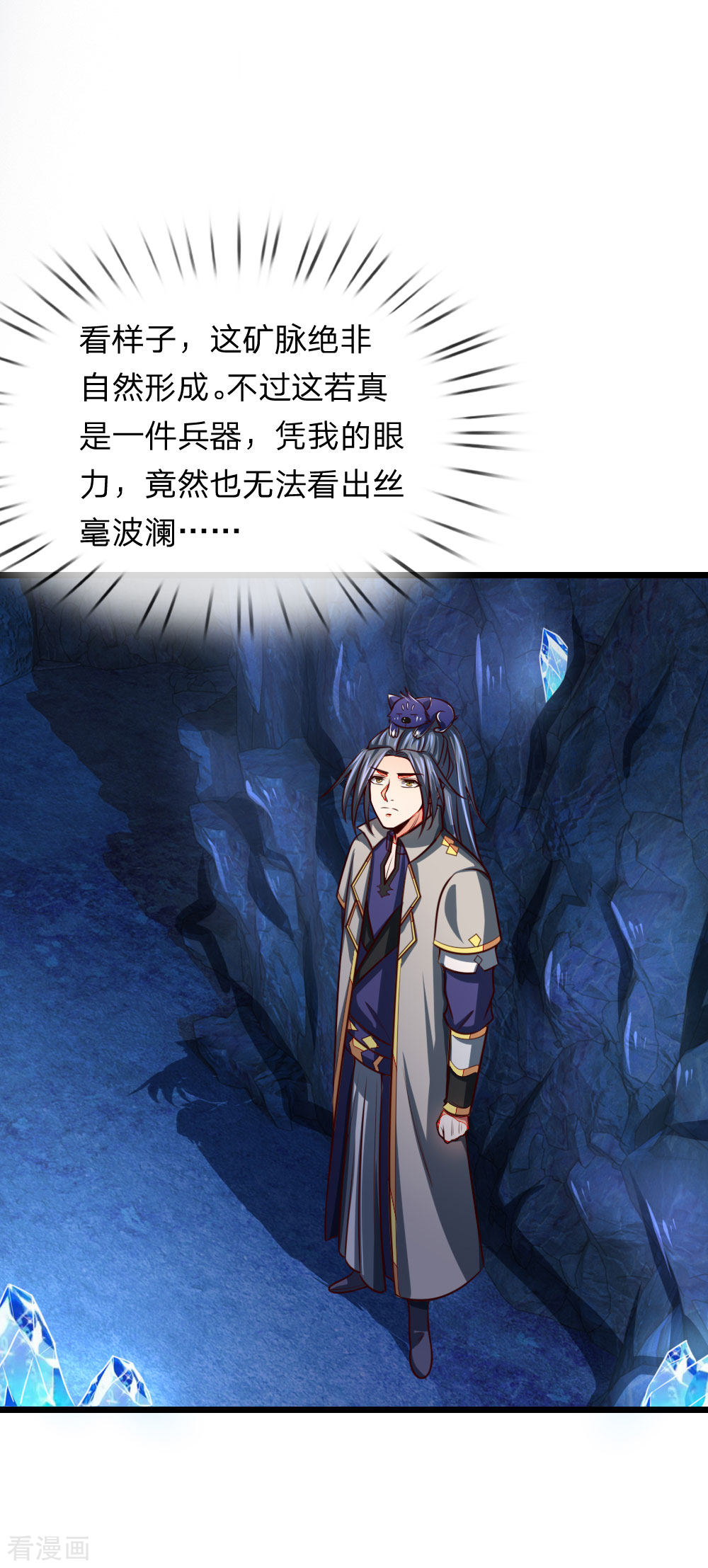 神武天尊119话