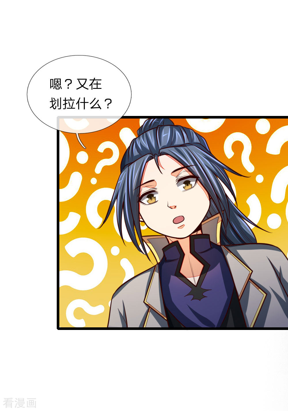 神武天尊119话