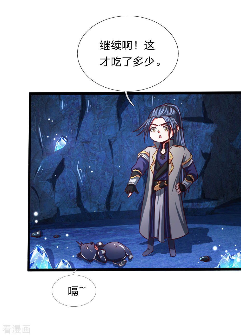 神武天尊121话