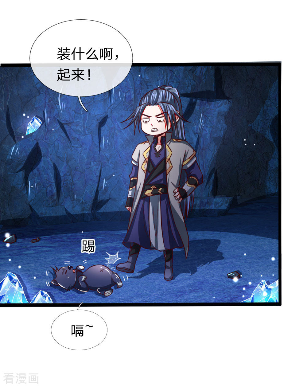 神武天尊121话