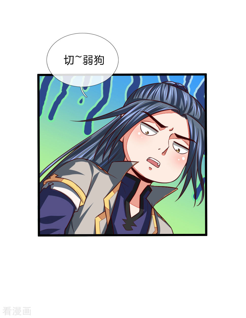 神武天尊121话