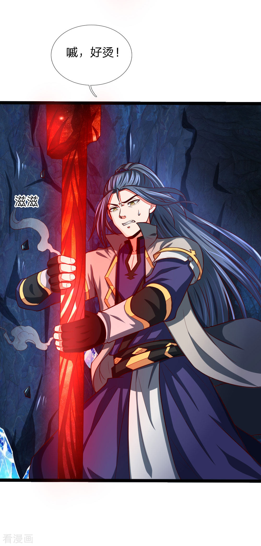 神武天尊121话