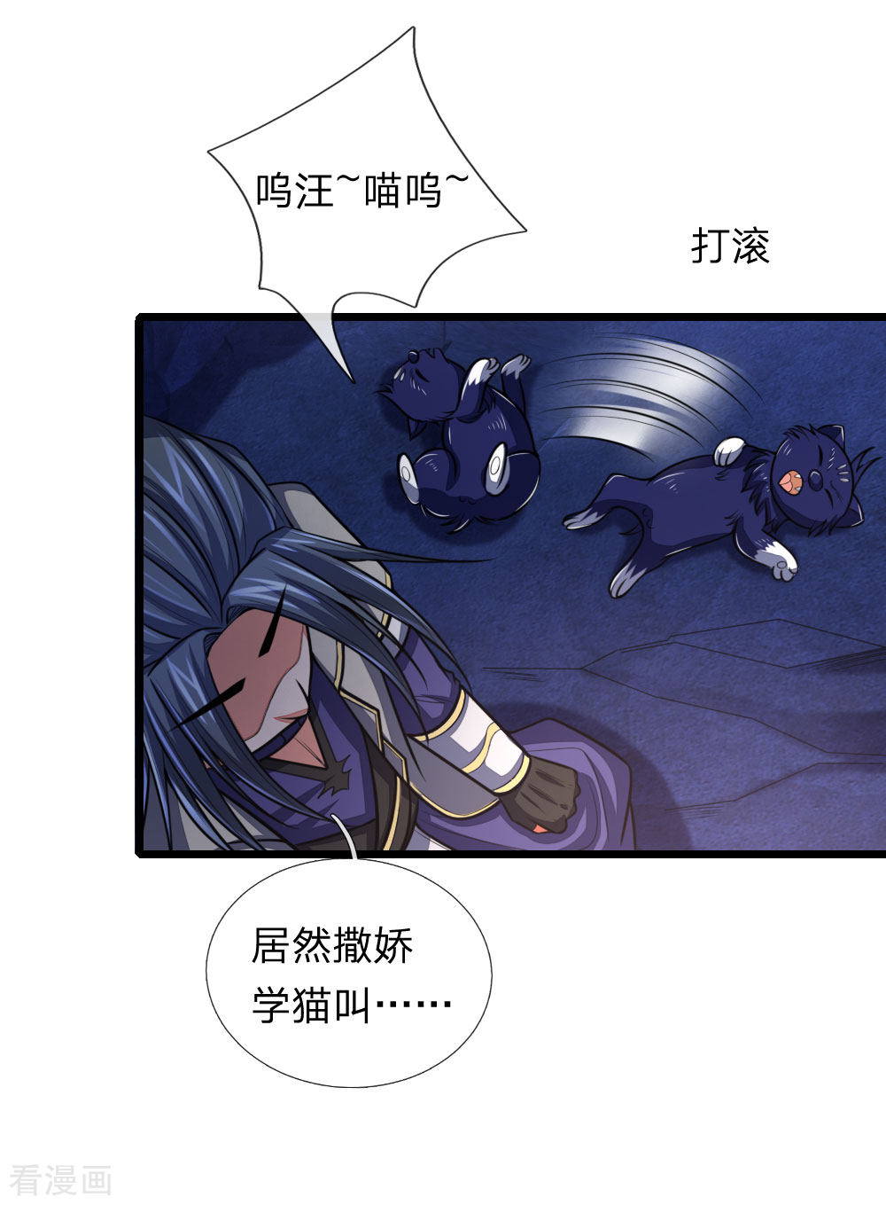 神武天尊122话