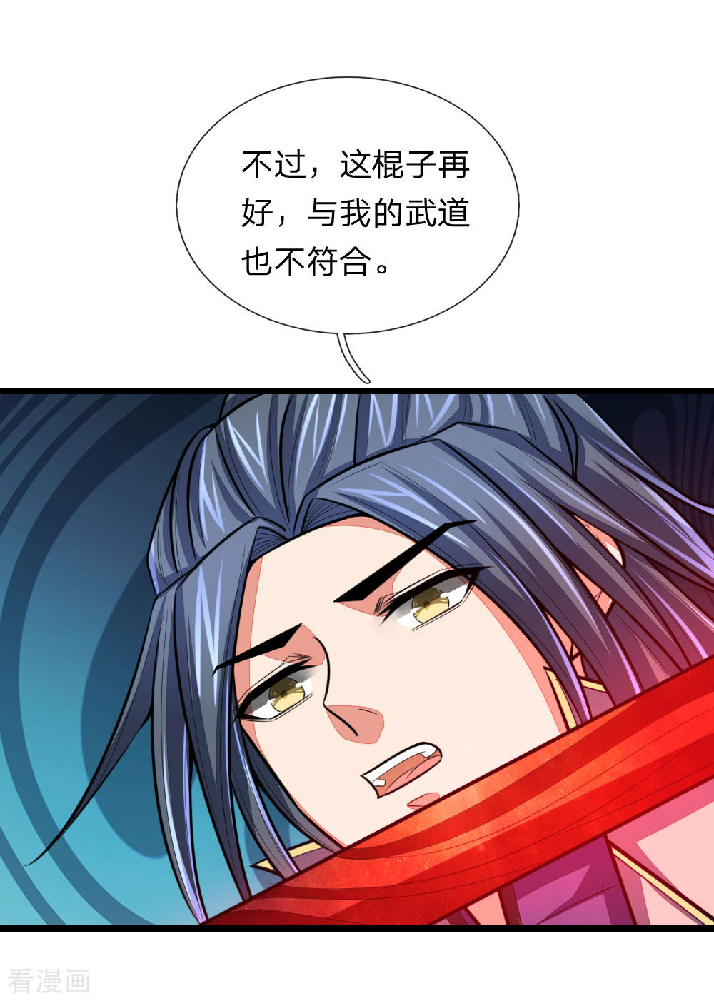神武天尊122话