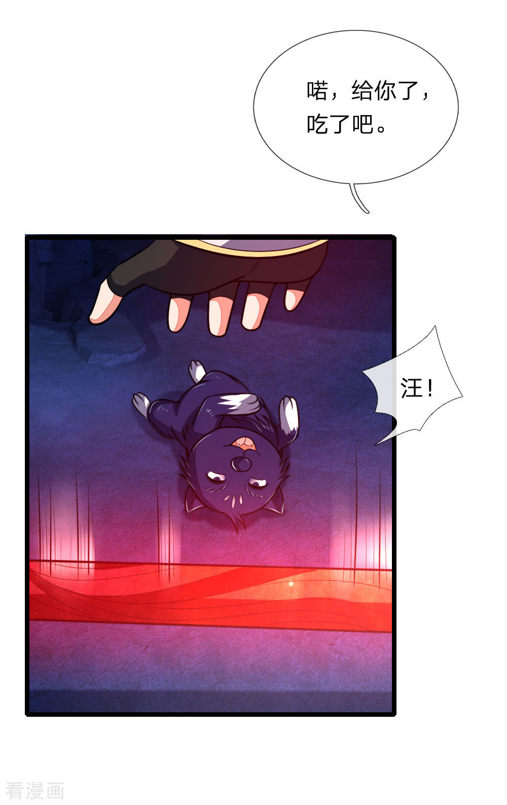 神武天尊122话