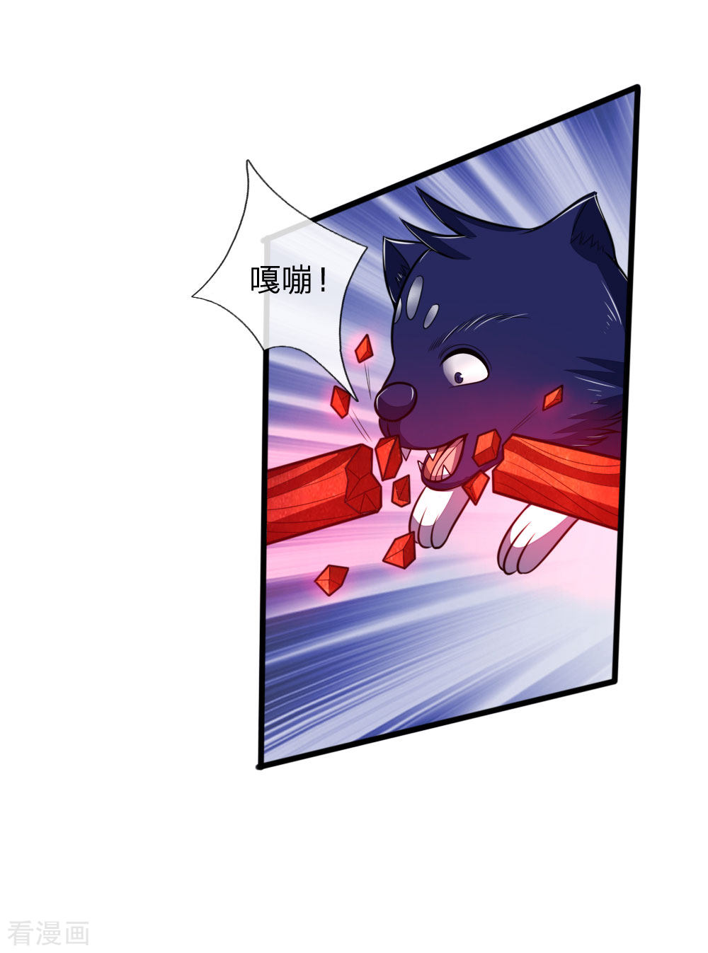 神武天尊122话