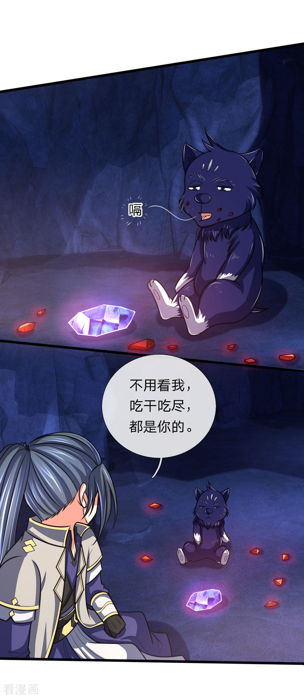 神武天尊122话