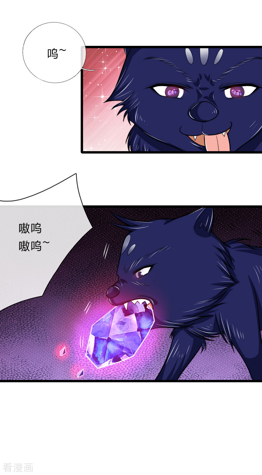 神武天尊122话