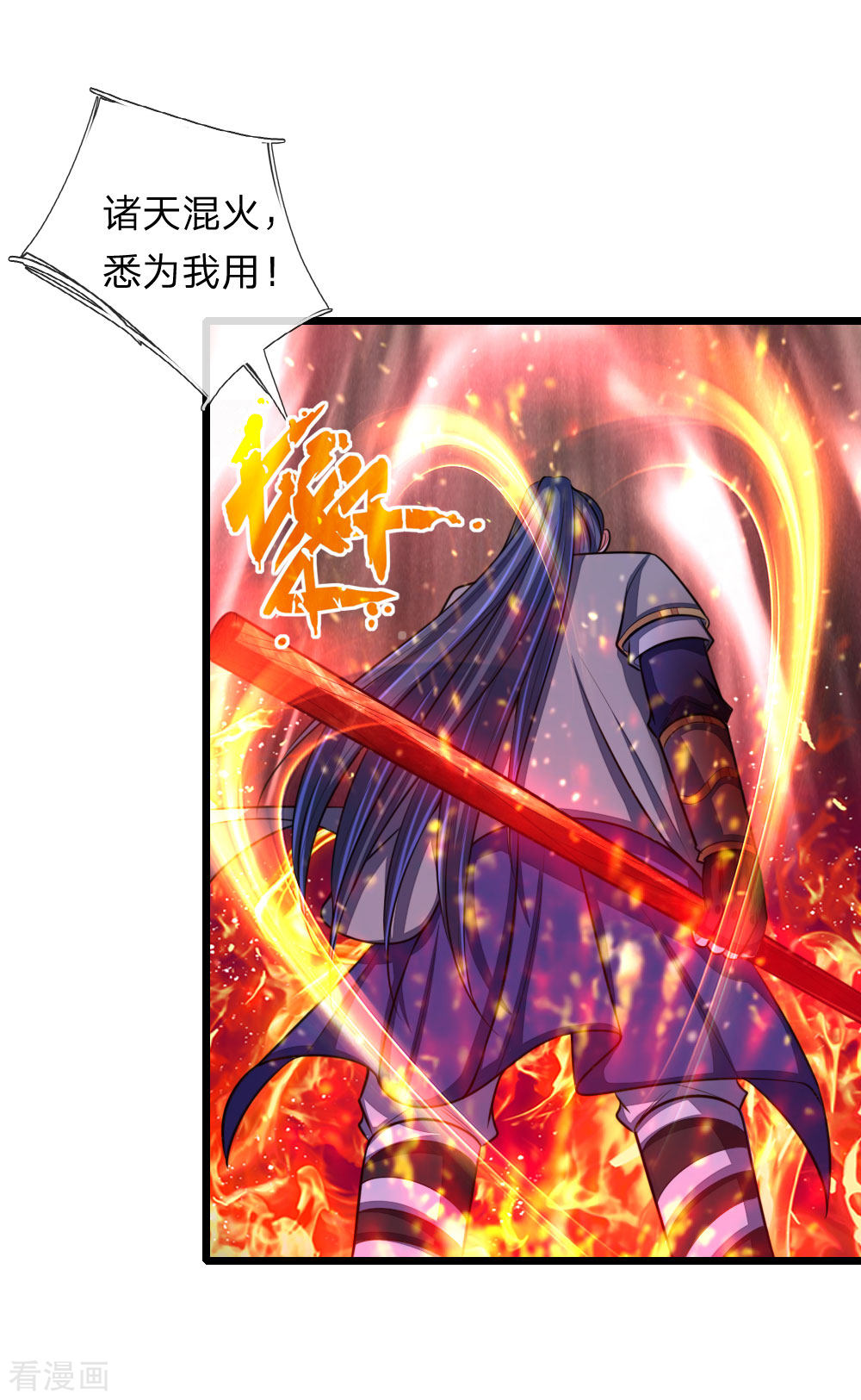 神武天尊122话