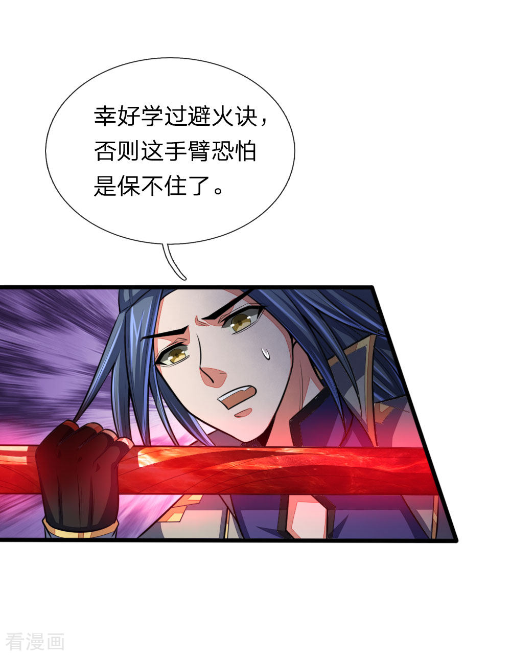 神武天尊122话