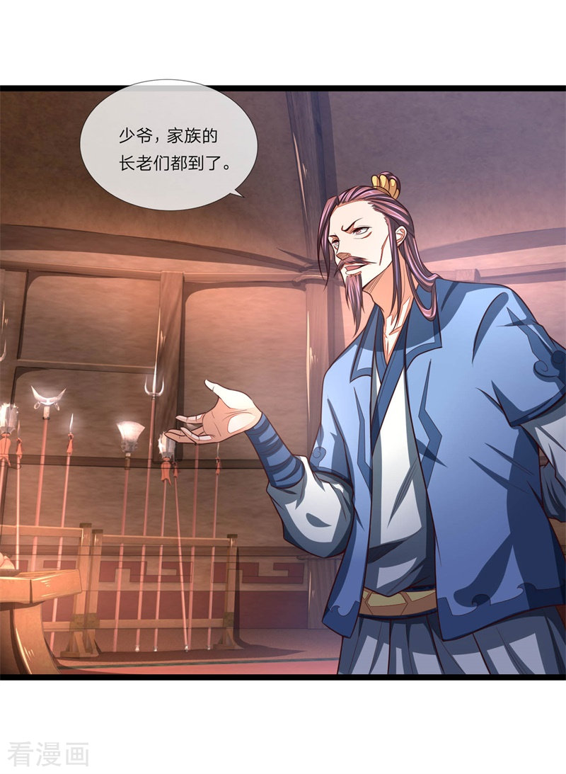 神武天尊123话