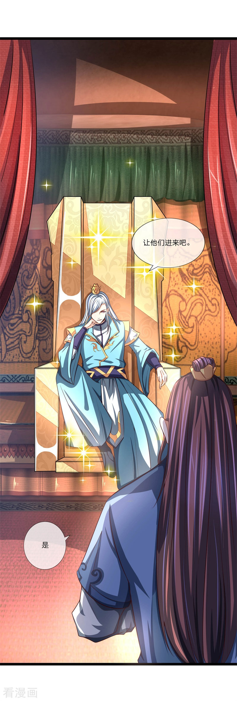 神武天尊123话