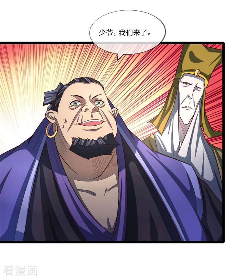 神武天尊123话