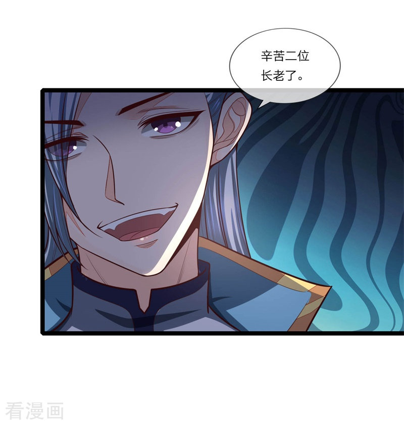 神武天尊123话