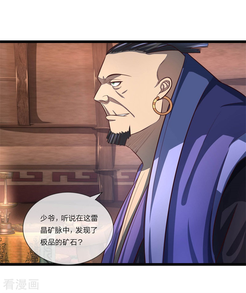 神武天尊123话