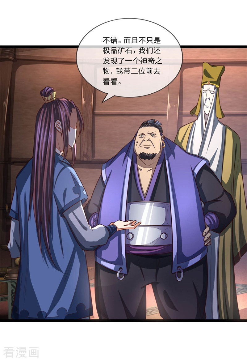 神武天尊123话