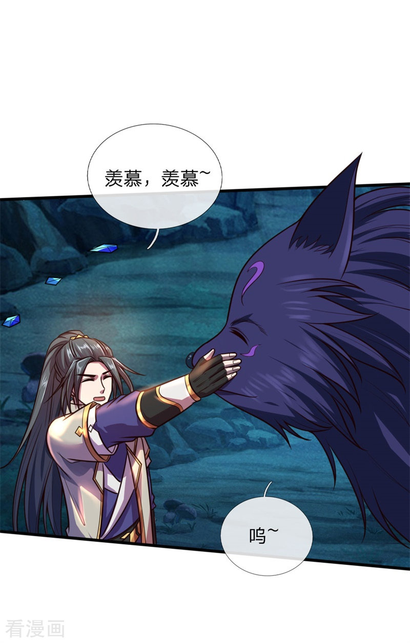 神武天尊123话