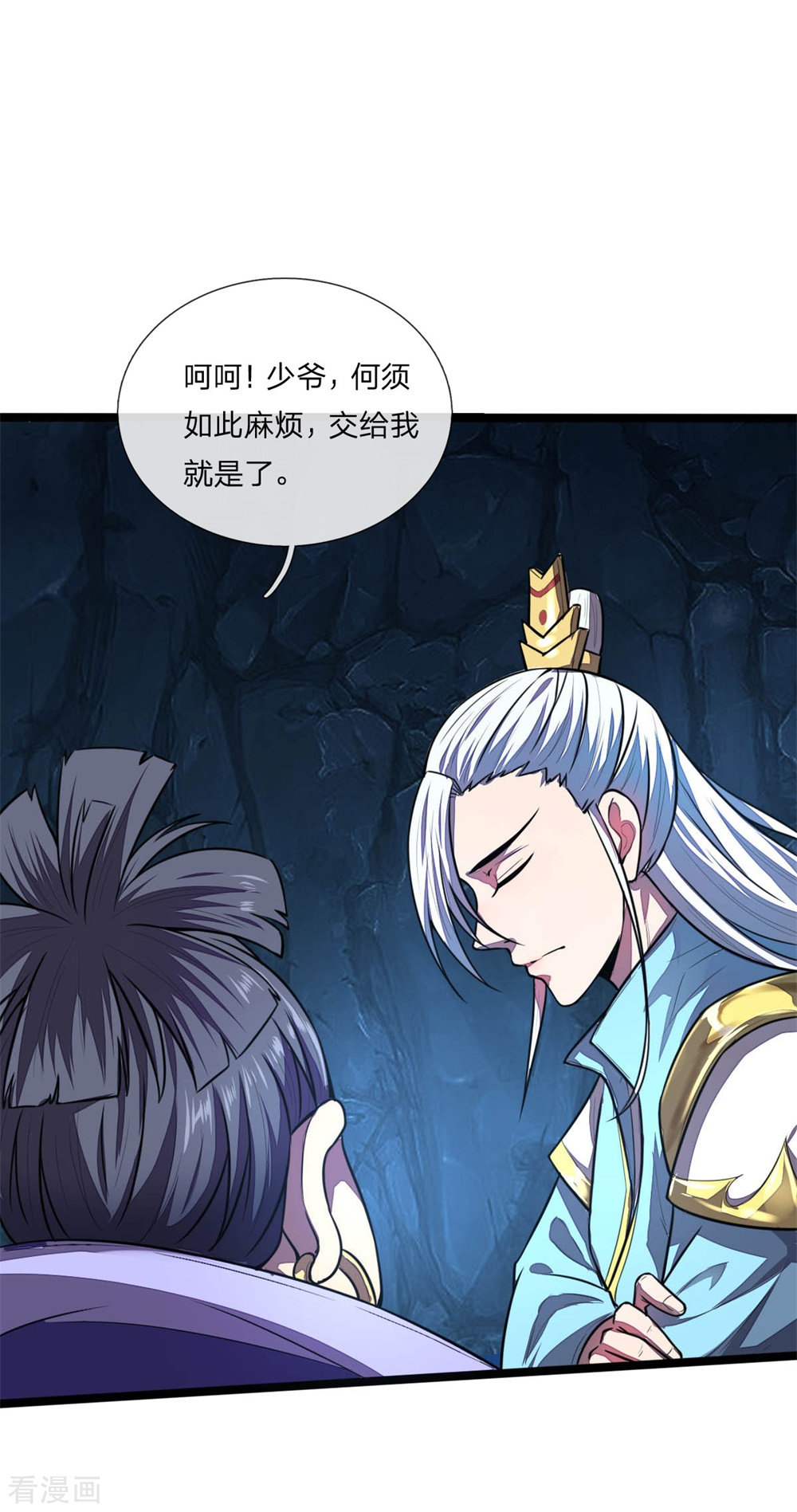 神武天尊124话