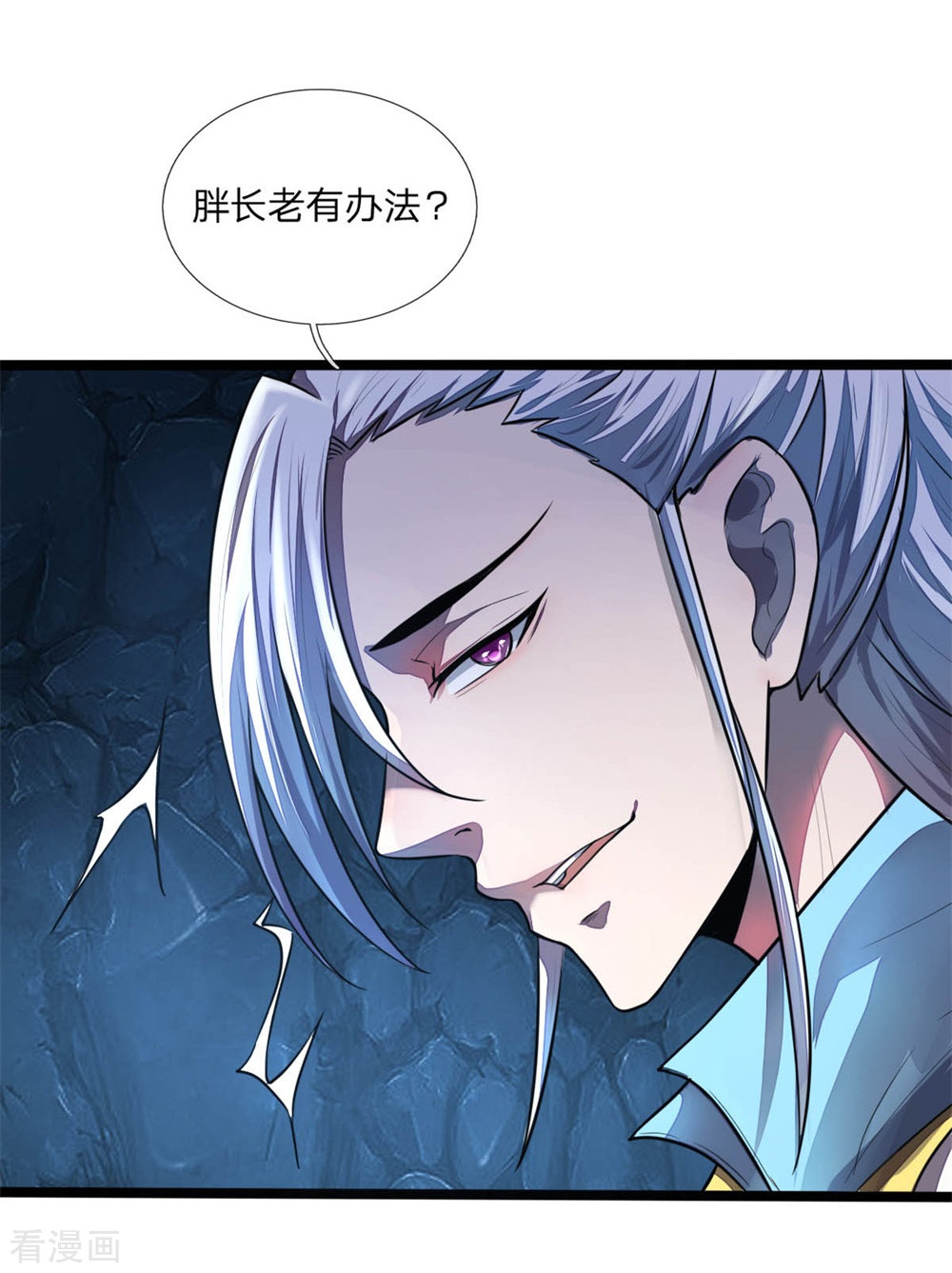 神武天尊124话