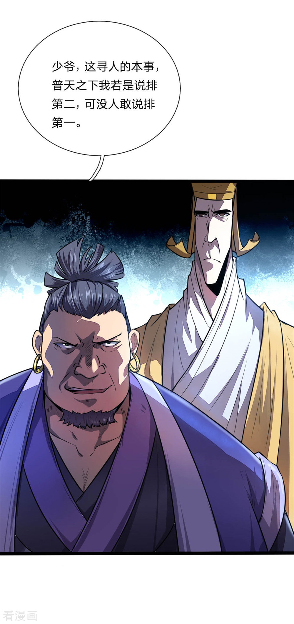 神武天尊124话