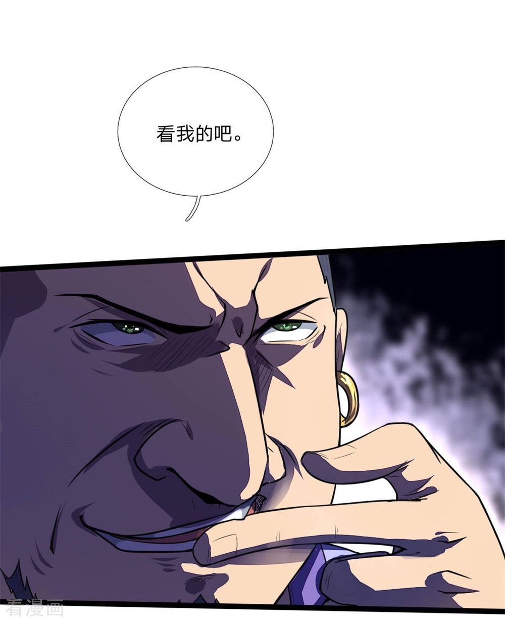 神武天尊124话