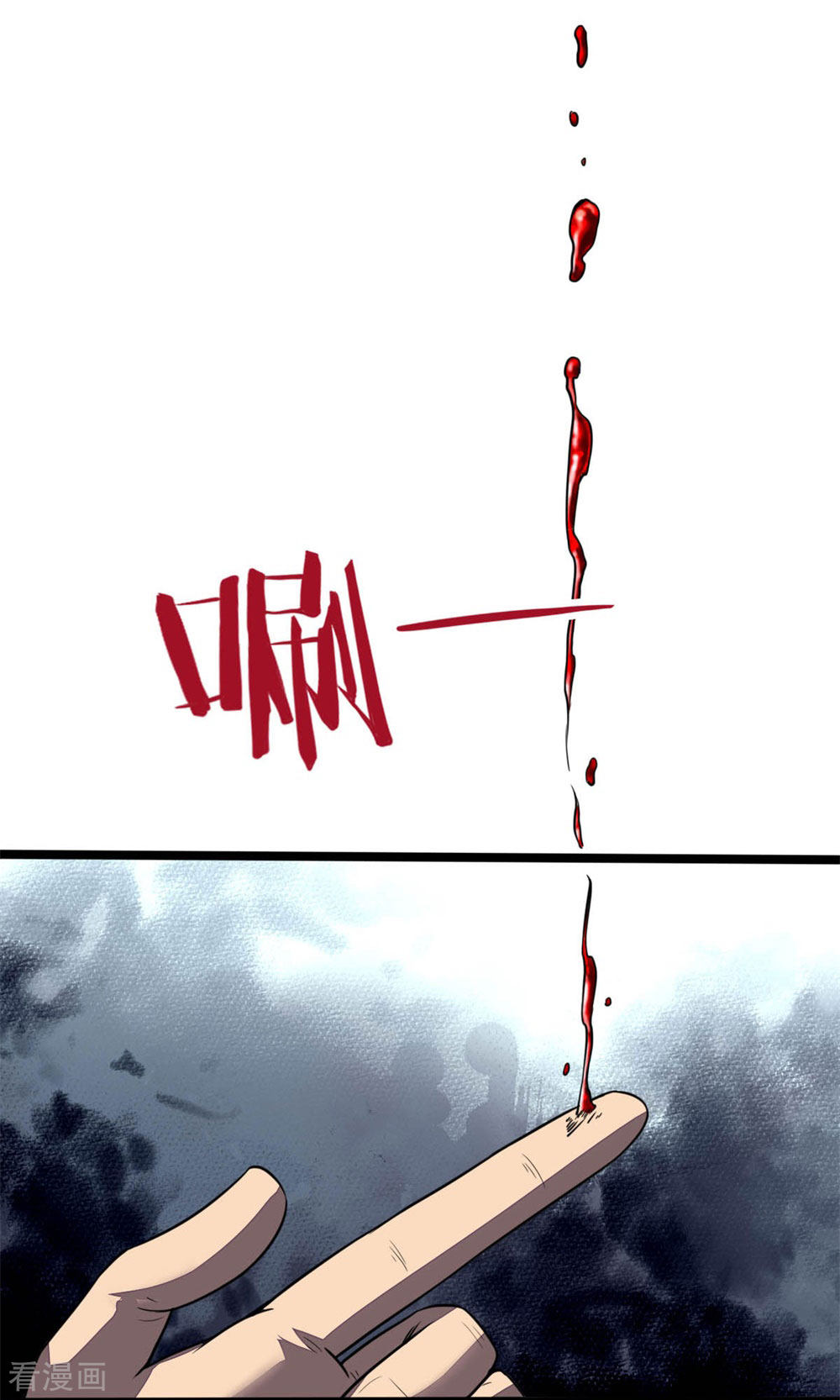 神武天尊124话